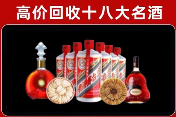 抚顺望花区回收烟酒店