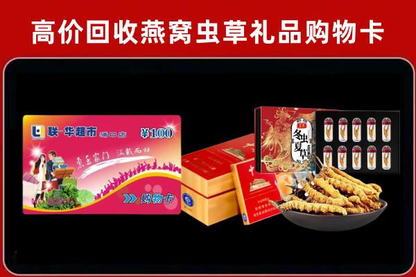 抚顺望花区回收礼品卡